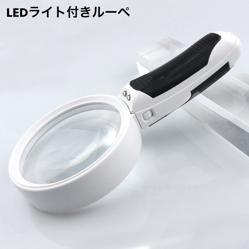 ルーペ 拡大鏡 LEDライト付き ミニルーペ 小型 電池式 虫眼鏡 虫めがね 20倍 手持ちルーペ シンプル コンパクト 携帯 持ち運び