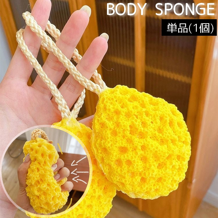ボディスポンジ バススポンジ バス用品 バスグッズ 紐付き 手持ち ボディタオル おしゃれ かわいい 体洗い お風呂グッズ 女性 子供 キッズ イエロー