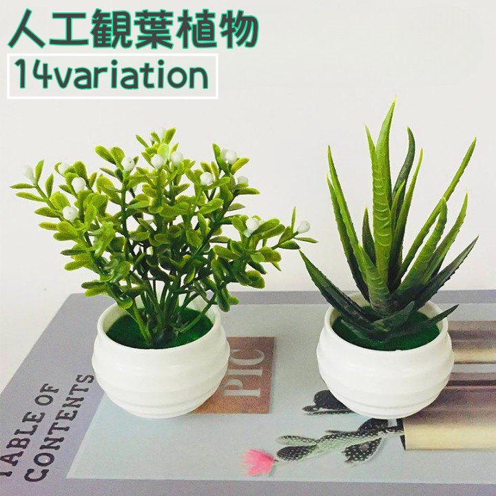 人工観葉植物 フェイクグリーン 造花 枯れない 植物装飾 ポット付き 商品画像