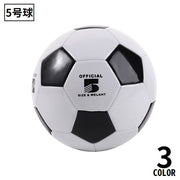 サッカーボール 5号球 小学生 中学生 高校生 大学生 キッズ ジュニア 子供 大人 一般 軽量 フットサル 機械縫い おしゃれ