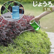 じょうろ ジョーロ 1.5L 水差し 水やり クリア 透明 ガーデニング ガーデン 庭 観葉植物 室内 室外 園芸 おしゃれ 散水用品