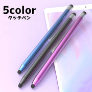 タッチペン スクリーンペン スマホ タブレット スタイラス イラスト お絵かき かわいい シンプル 汚れ防止