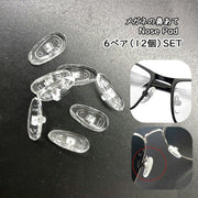 メガネの鼻あて 鼻パッド 6ペア 12個セット シリコン製 ノーズパッド 眼鏡用品 めがね サングラス ずれ防止 透明 クリア メガネ用品 アイウェア用品 メガネの高さ調節 まつげ対策 シンプル メガネアクセサリー