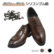 靴紐 結ばない 靴ひも 12個セット ほどけない 大人用 メンズ レディース 伸縮性 シリコン ビジネスシューズ用 ゴム シンプル 楽ちん 便利 簡単装着 お洒落 おしゃれ シューズアクセサリー 靴用品 男性 女性 伸びる フリーサイズ 便利 ブラック ホワイト 白 黒 ブラウン 茶 オックスフォードシューズ用