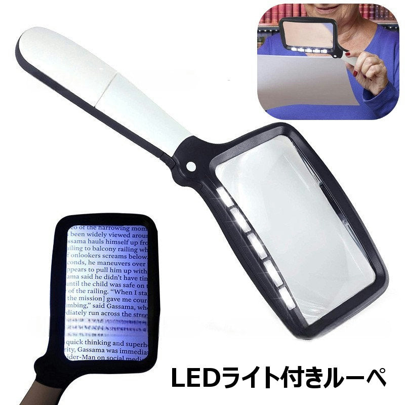 ルーペ 拡大鏡 虫メガネ LEDライト付き 照明付き 持ち手付き 3倍 柄付き スクエア 校正 校閲 読書 新聞 昆虫観察 プレゼント ギフト