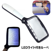 ルーペ 拡大鏡 虫メガネ LEDライト付き 照明付き 持ち手付き 3倍 柄付き スクエア 校正 校閲 読書 新聞 昆虫観察 プレゼント ギフト