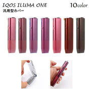 IQOS用カバー IQOS用ケース 汎用型 アイコス用 イルマワン用 iCOS用 ILUMA ONE用 TPU 半透明 クリア 傷防止 保護 無地 単色 おしゃれ シンプル ベーシック メンズ レディース ユニセックス 男性用 女性用 男女兼用