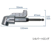 ソケットビット ソケットアダプター アングルドライバー 六角ドライバー 105度 単品 締め付け工具アクセサリー インパクトドライバー アングルドリル ねじ回し 電動ドリル 変換用 交換用 延長 L型 アタッチメント 穴あけ作業 狭い場所 日曜大工 大工道具 DIY コンパクト 黒 銀色