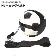 トレーニングベルト サッカー用品 練習道具 リフティング サッカートレーナー 腰ベルト キック シュート 自主練習 自主トレ 1人 スポーツ用品 フットサル 子供 小学生 中学生