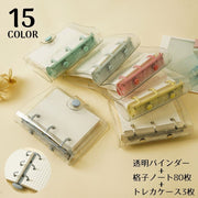 システム手帳 透明バインダー メモ帳 文房具 ミニ ポケットサイズ 3穴 クリア トレカケース 格子ノート リフィル付 シンプル