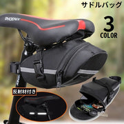 自転車用 サドルバッグ リアバッグ ポーチ ケース 大容量 防水 小物収納 反射材 ロードバイク マウンテンバイク サイクリング