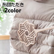 布団たたき ふとんたたき 布団ブラシ 布団干し タタキ 洗濯用品 掃除用 家事用品 ほこり落とし はたき 毛布 マットレス 枕 ソファ シンプル ソフト やわらかい 掃除用具 便利グッズ 省スペース 茶 緑