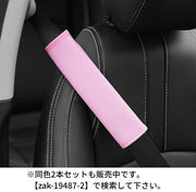 シートベルトカバー 1本 ショルダーパッド クッション シートベルトクッション 肩当て 車 カー用品 内装 カスタム 便利グッズ 擦れ軽減 ソフト 通気性
