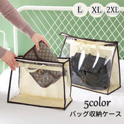 バッグ収納ケース 保存袋 保存ポーチ 収納バッグ カバン 小物入れ 雑貨収納 ファスナー 不織布 透明 クリア マチ付き 埃除け 汚れ防止 持ち手付き 型崩れ防止 防塵 防水 洗える 整理整頓 片づけ すっきり
