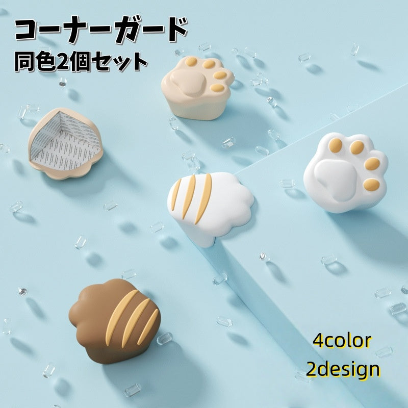 コーナーガード 2個セット コーナークッション 粘着タイプ 角ガード 怪我防止 ベビーガード 猫の手 肉球 赤ちゃん 机 棚 テーブル 家具 簡単 やわらかい セーフティーグッズ 安全対策 白 ベージュ ブラウン グレー