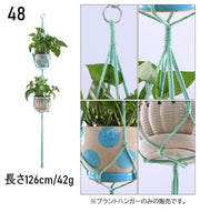 プラントハンガー ハンギングプランター プランターハンガー 吊り下げ 観葉植物 ガーデニング用品 紐 ロープ 吊るす 植物用ハンガー 屋内 屋外 インテリア雑貨 園芸用品 おしゃれ