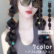 エクステ エクステンション ウィッグゴム 2本セット 三つ編み ヘアゴム ポイントウィッグ 部分ウィッグ ロング 女性 レディース 編み込み ボリューム 結ぶだけ 簡単 かわいい ヘアアレンジ イメチェン ヘアアクセサリー ロングヘア お出かけ イベント 黒 茶 ピンク 青