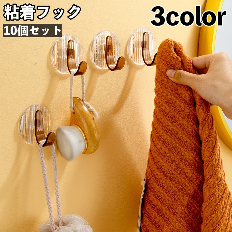 粘着フック 10個セット 壁掛けフック ウォールフック 小物掛け 吊り下げ 防水 収納用品 整理用品 小物フック 簡単設置 シンプル 便利 バスルーム キッチン 玄関