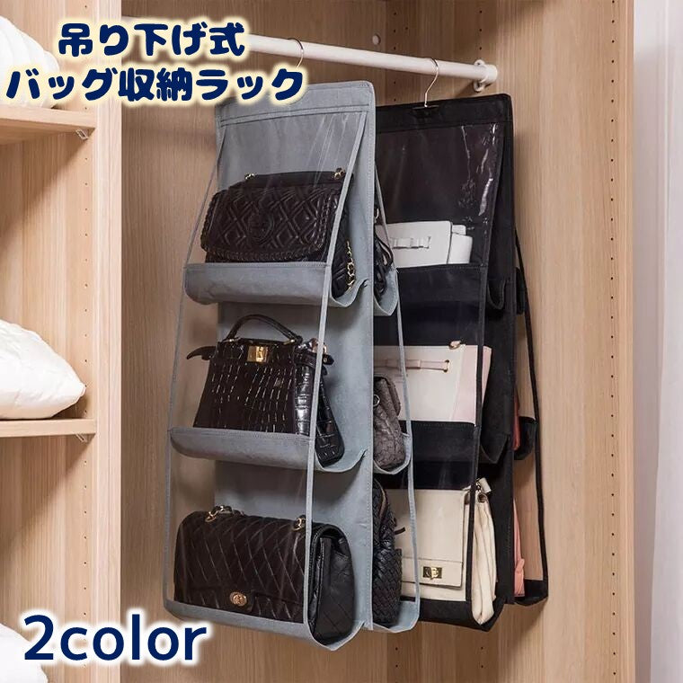 バッグ収納 吊り下げ ハンガー式 3段 6ポケット 両面収納 便利 シンプル クローゼット収納 クリア 透明 隙間収納 鞄 カバン 小物類 型崩れ防止 整理 整頓 バッグホルダー 収納雑貨