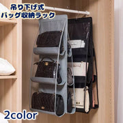バッグ収納 吊り下げ ハンガー式 3段 6ポケット 両面収納 便利 シンプル クローゼット収納 クリア 透明 隙間収納 鞄 カバン 小物類 型崩れ防止 整理 整頓 バッグホルダー 収納雑貨