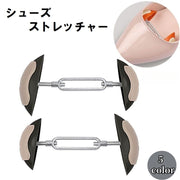 シューズストレッチャー 2個セット シューケア用品 靴 パンプス ヒール 革靴 ブーツ 広げる 伸ばす 調整可能 ミニサイズ コンパクト レディース メンズ 女性用 男性用