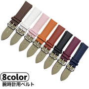 腕時計用ベルト レザー調 フェイクレザー 交換ベルト 替えベルト レディース メンズ ユニセックス 交換用 付け替え シンプル アレンジ リメイク 着せ替え おしゃれ 女性用 男性用 男女兼用