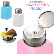 リムーバーボトル 200ml リムーバーポンプ ディスペンサー 除光液 ネイル用品 ネイルアート用品 セルフネイル ジェルネイル マニキュア 便利 簡単 シンプル 青 白 ピンク