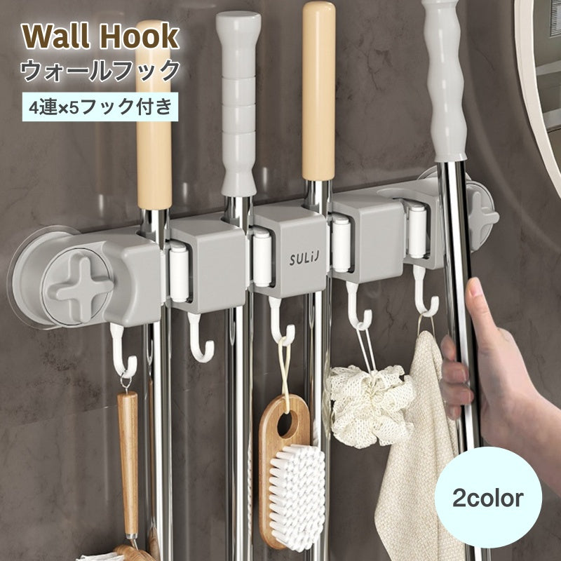ウォールフック モップフック モップホルダー 4連タイプ 収納家具 整理用品 ホワイト グレー フック付き 壁掛けフック 多機能 ほうき 掃除用具 洗面所 キッチン 調理器具 フライ返し モップ掛け