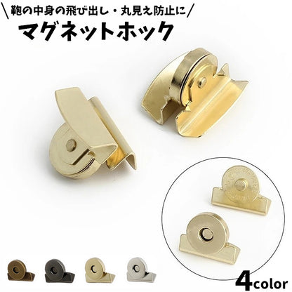 マグネットホック マグネットボタン クリップ式 挟むだけ バックル 20mm 商品画像