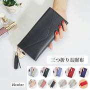 長財布 レディース 財布 三つ折り 三つ折り財布 カード チャーム PUレザー シンプル 無地 かわいい おしゃれ きれいめ 上品 女性 大人女子 婦人