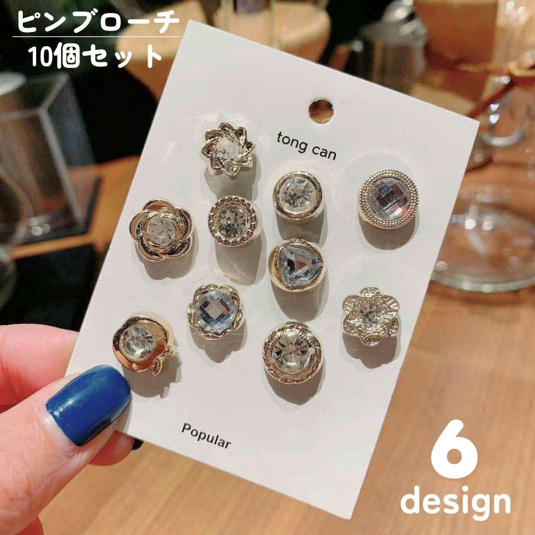 ピンブローチ ピンズ 10個セット タックピン レディース 女性用 商品画像