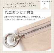 マルチポーチ キーケース キーリング スマートキーケース キーホルダー 小銭入れ レザー 本革 リップ収納 レディース メンズ カラビナ クリスマス 母の日 父の日 結婚記念日 就職祝い 誕生日 バッグ取り付け 男女兼用 コスメ 目薬 小物入れ 便利  シック おしゃれ かわいい シンプル コインポケット 贈り物 プレゼント ユニセックス