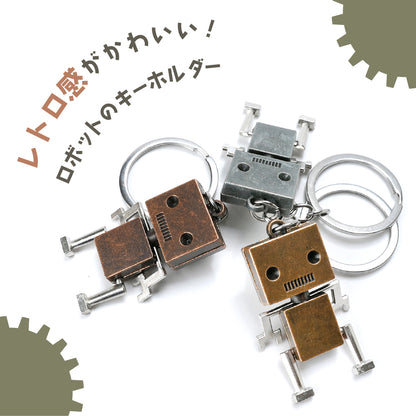 キーホルダー メンズ キーリング ロボット レトロ アンティーク調 商品画像2