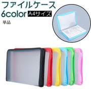 ファイルケース クリアファイル クリアケース ドキュメントファイル A4 半透明  ファスナー ジッパー 事務用品 収納 書類ケース 資料 持ち運び