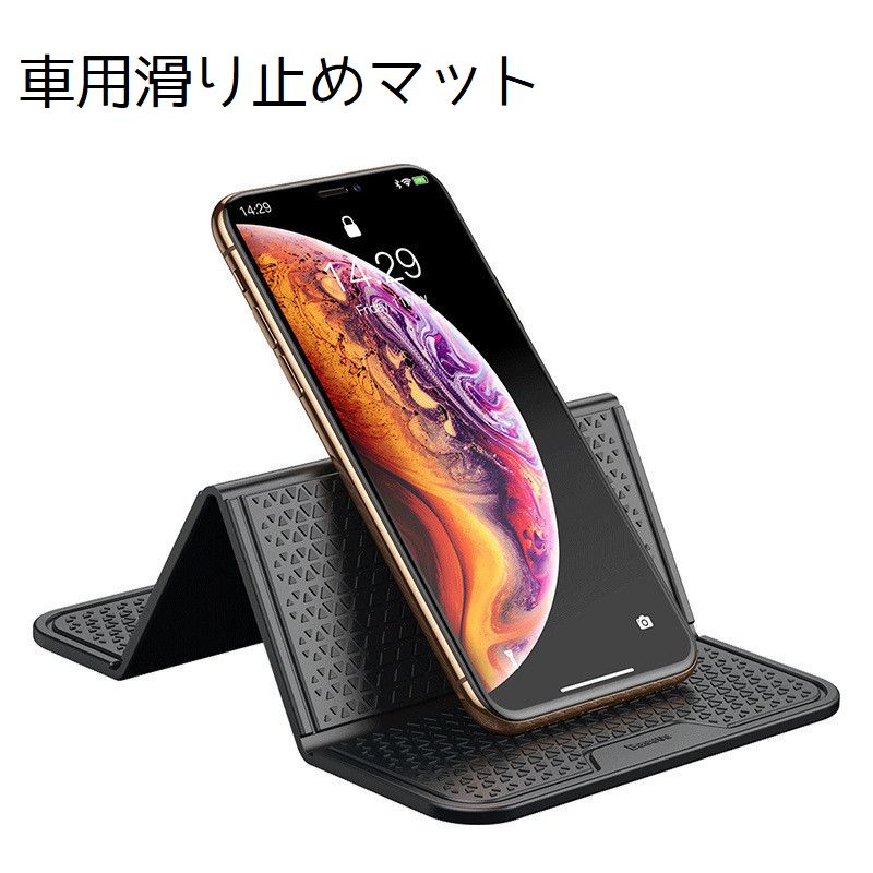 ダッシュボードマット 滑り止めマット 滑り止めシート 折りたたみ 車グッズ 車内 車載 小物置き場 収納 カー用品 カーアクセサリー 多機能 内装グッズ