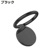 スマホリング リングスタンド スマホスタンド 落下防止 360度回転ホールドリング リングホルダー iPhone用 Android用 スマートフォン アイフォン マグネット 車載ホルダー対応 軽量 角度調整 180度 360°回転 指輪型 両面テープ シンプル