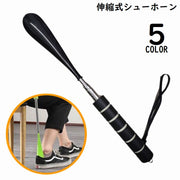 靴べら シューホーン 伸縮式 長さ調整可能 ロング ショート ストラップ付き 軽量 コンパクト ビジネス オフィス 父の日ギフト