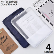 A4 B5 ファイルケース 書類ケース ドキュメントフォルダー オフィス用品 文房具 大容量 収納 仕分け 持ち運び 縦型 薄型