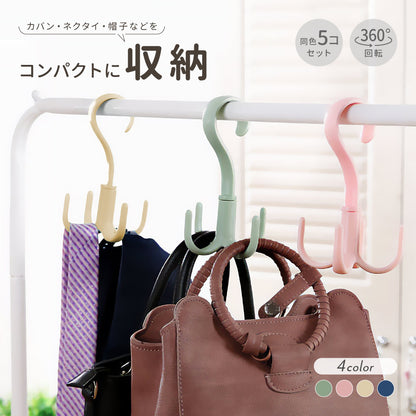 小物ハンガー 5個セット フック 収納ハンガー 多用途 360°回転 商品画像