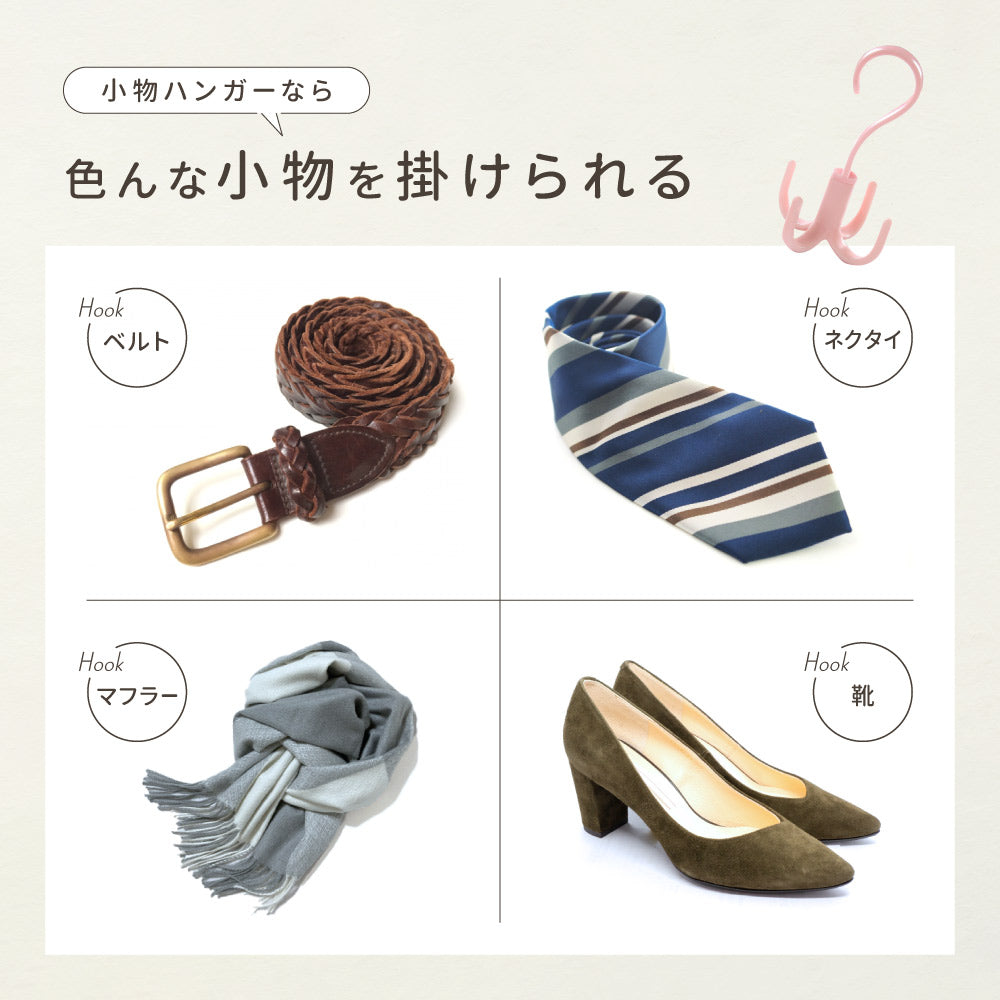 小物ハンガー 5個セット フック 収納ハンガー 多用途 360°回転 商品画像5