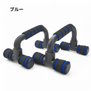 プッシュアップバー 腕立て伏せ トレーニング器具 筋トレ 筋力アップ フィットネス スポーツ 高負荷 大胸筋 三角筋 上腕三頭筋 握りやすい
