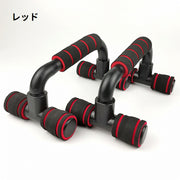 プッシュアップバー 腕立て伏せ トレーニング器具 筋トレ 筋力アップ フィットネス スポーツ 高負荷 大胸筋 三角筋 上腕三頭筋 握りやすい