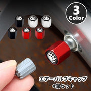 エアーバルブキャップ エアバルブキャップ 4個セット カー用品 車用品 車 自動車 カー タイヤ バイク 自転車 パーツ キャップ アニマル 肉球 可愛い ユニーク ブラック シルバーカラー レッド 黒