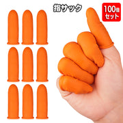 指サック 約100個セット 使い捨て ゴム 滑り止め 指先保護 紙めくり 作業用 事務用品 業務用 フィンガーサック 伝票 学校 プリント オレンジ