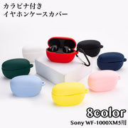 イヤホンケースカバー カラビナ付き Sony WF-1000XM5 ソニー イヤホンアクセサリー 保護ケース 保護カバー シリコン ソフト シンプル