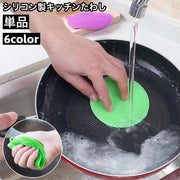 キッチンたわし ブラシ 台所用 シリコン キッチン用品  タワシ 多機能 丸型 両面タイプ 食器洗い フライパン 鍋 掃除 野菜洗い 無地 単色 便利 おしゃれ