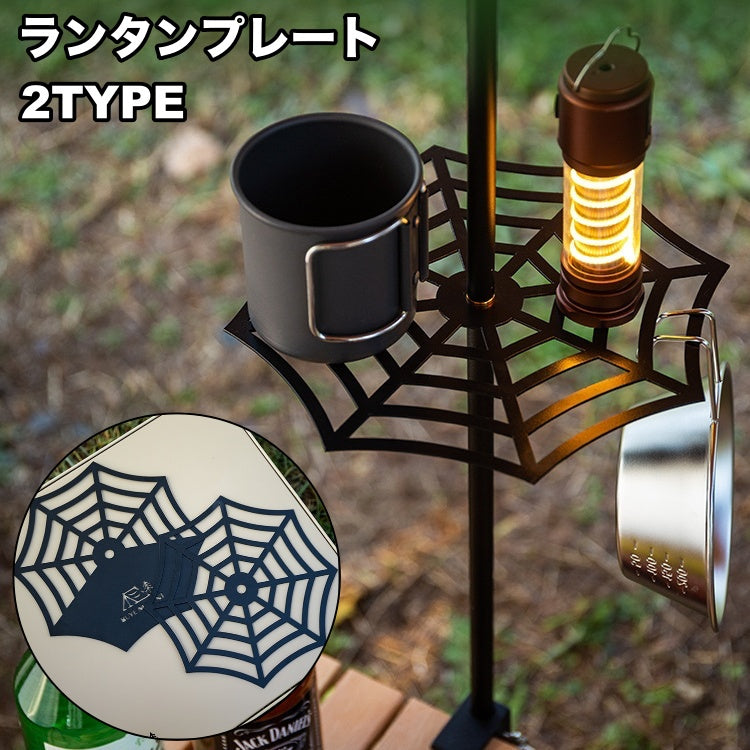 ランタンプレート ランタンスタンド用 小物置き キャンプ用品 アウトドア ランタンスタンドアクセサリー カスタムパーツ