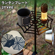 ランタンプレート ランタンスタンド用 小物置き キャンプ用品 アウトドア ランタンスタンドアクセサリー カスタムパーツ