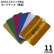 スキミング防止 カードケース RFID磁気防止 スリーブ 磁気データ カード情報保護 海外旅行 クレジットカード キャッシュカード