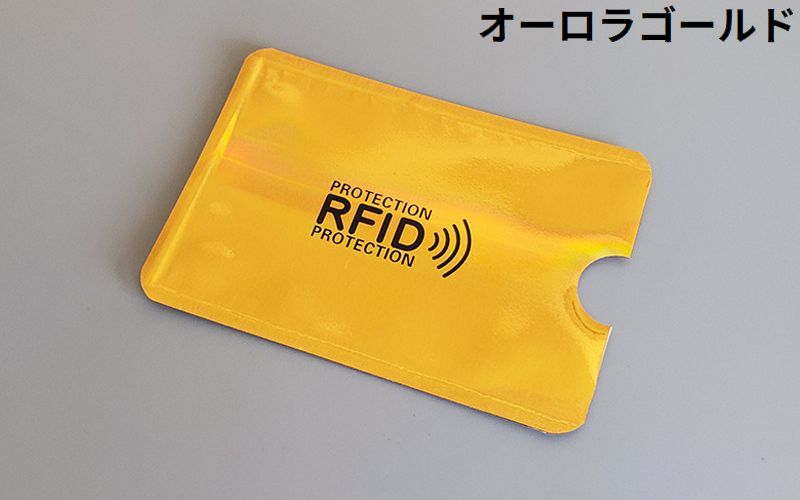 スキミング防止 カードケース RFID磁気防止 スリーブ 磁気データ カード情報保護 商品画像5